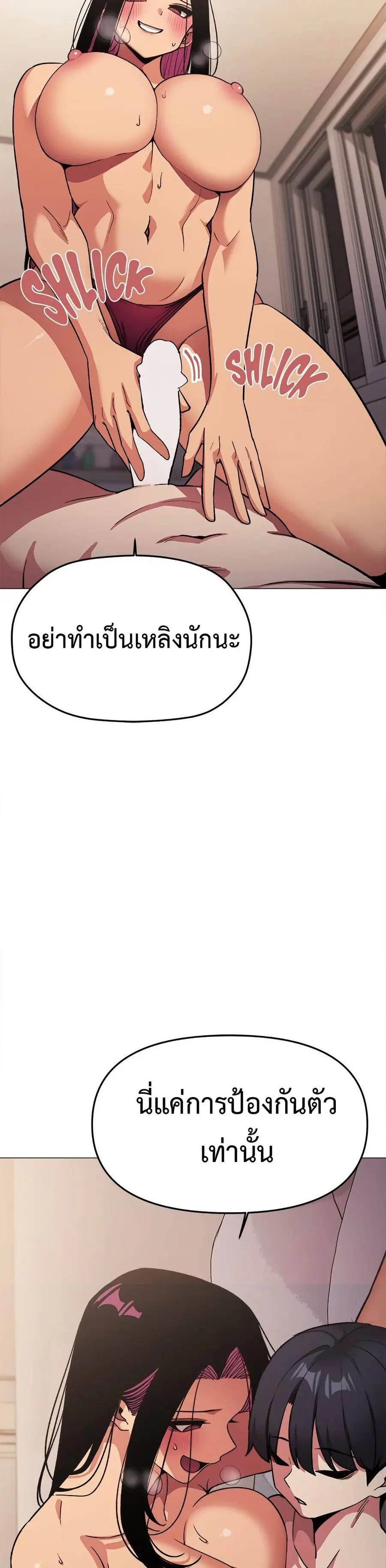Stop Smoking ตอนที่ 64 — หน้า 9 จาก 53