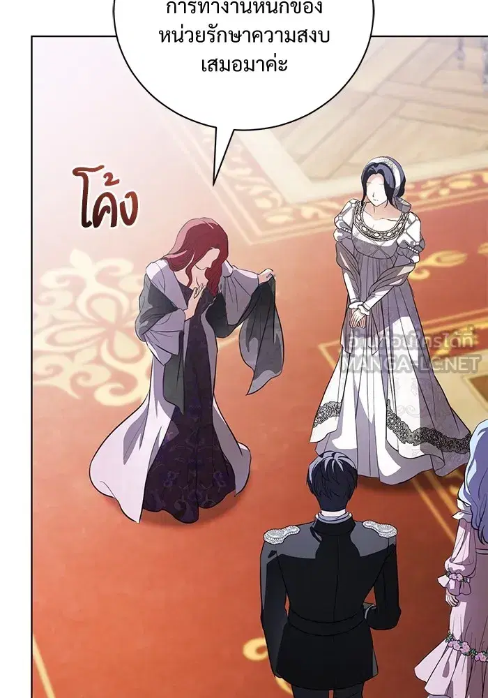 To My Husband’s Mistress ตอนที่ 41 — หน้า 60 จาก 111