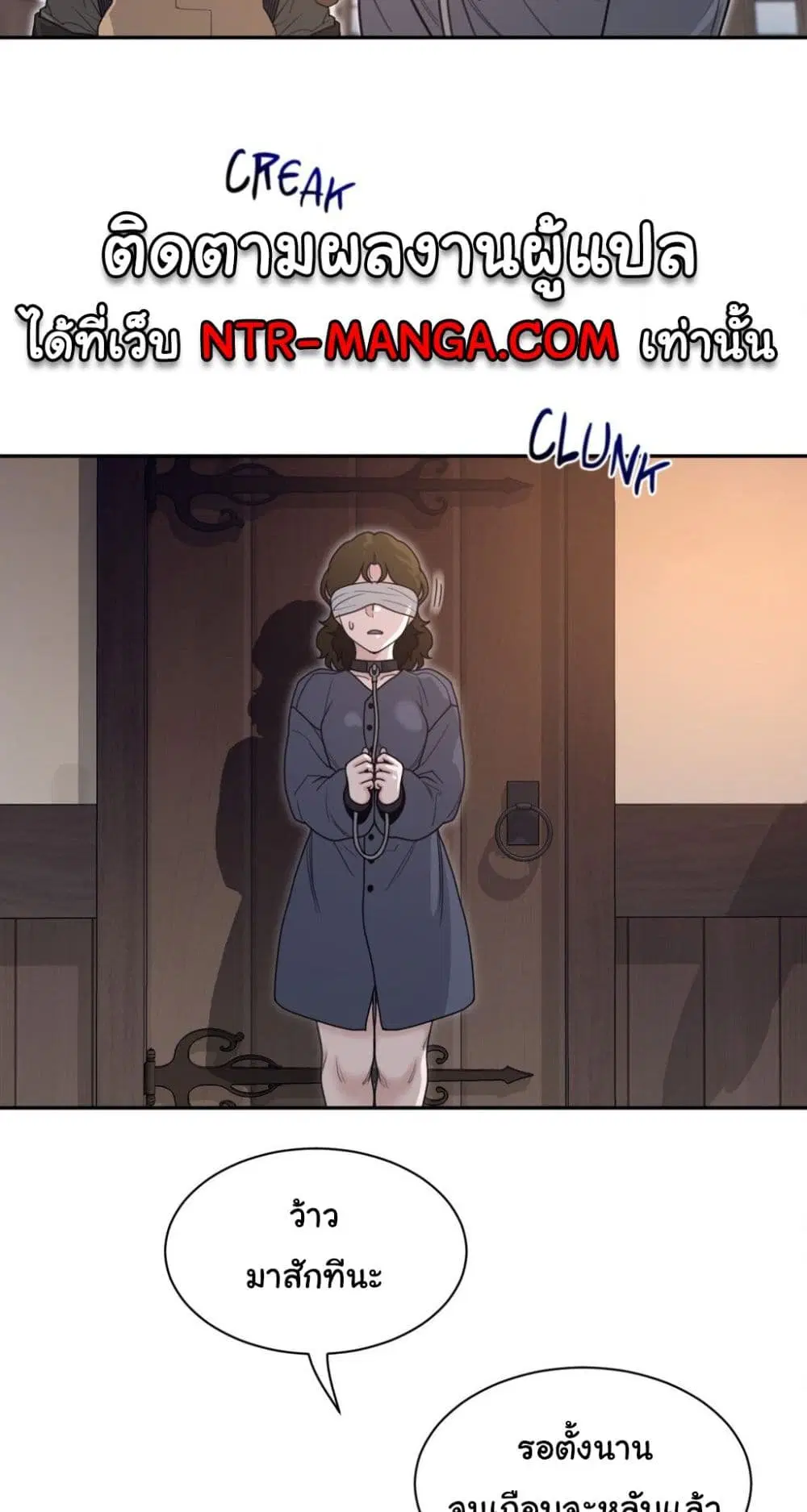 Perfect Half ตอนที่ 190 — หน้า 19 จาก 41