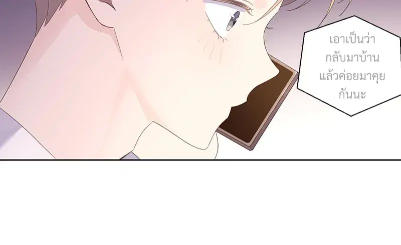 4 Week Lovers ตอนที่ 95 — หน้า 50 จาก 66