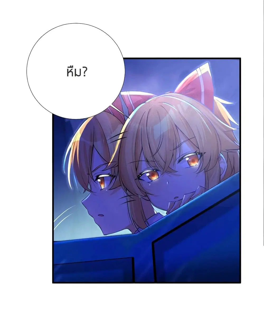 What Happended? Why I become to Girl? ตอนที่ 63 — หน้า 4 จาก 50