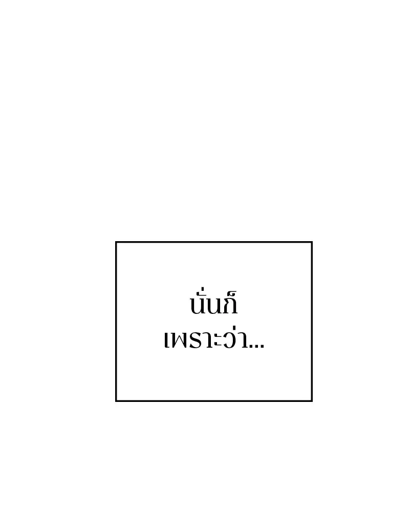 The Player ตอนที่ 140 — หน้า 136 จาก 156