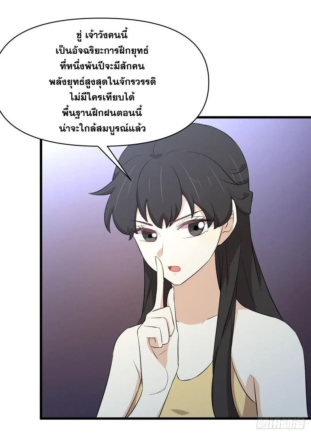 Immortal Swordsman in the Reverse World ตอนที่ 355 — หน้า 9 จาก 49