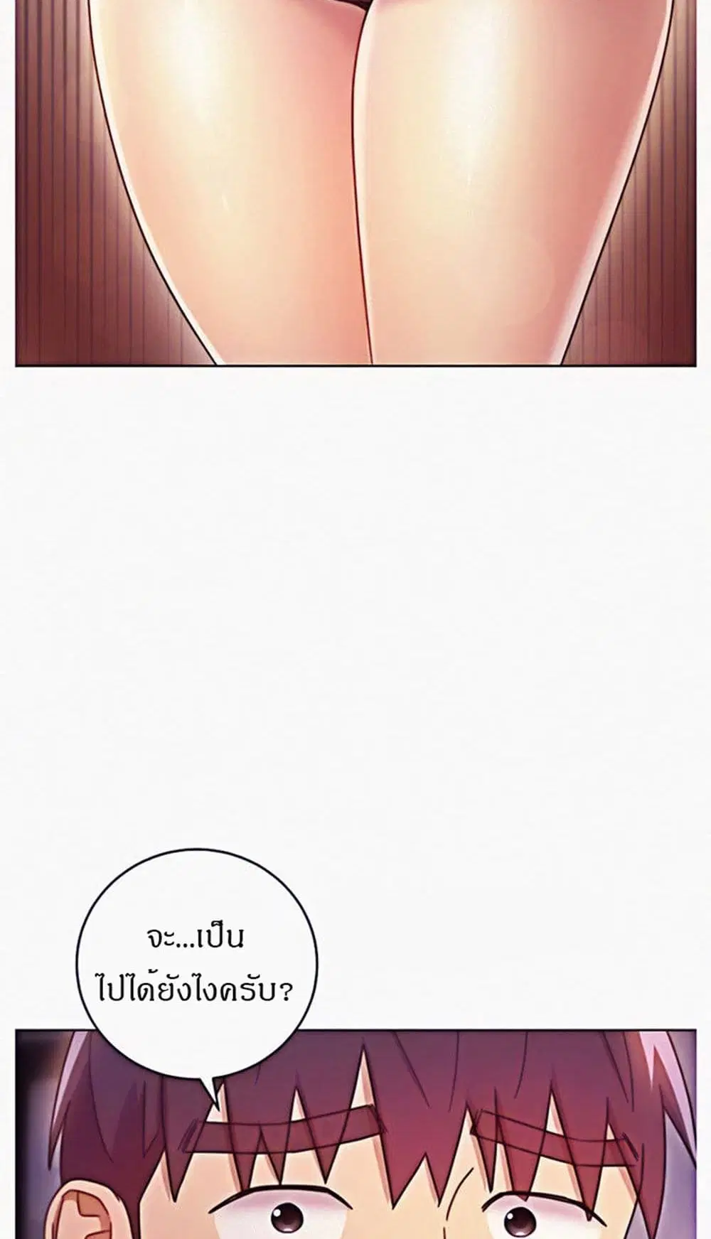 Stepmother Friends ตอนที่ 54 — หน้า 23 จาก 46