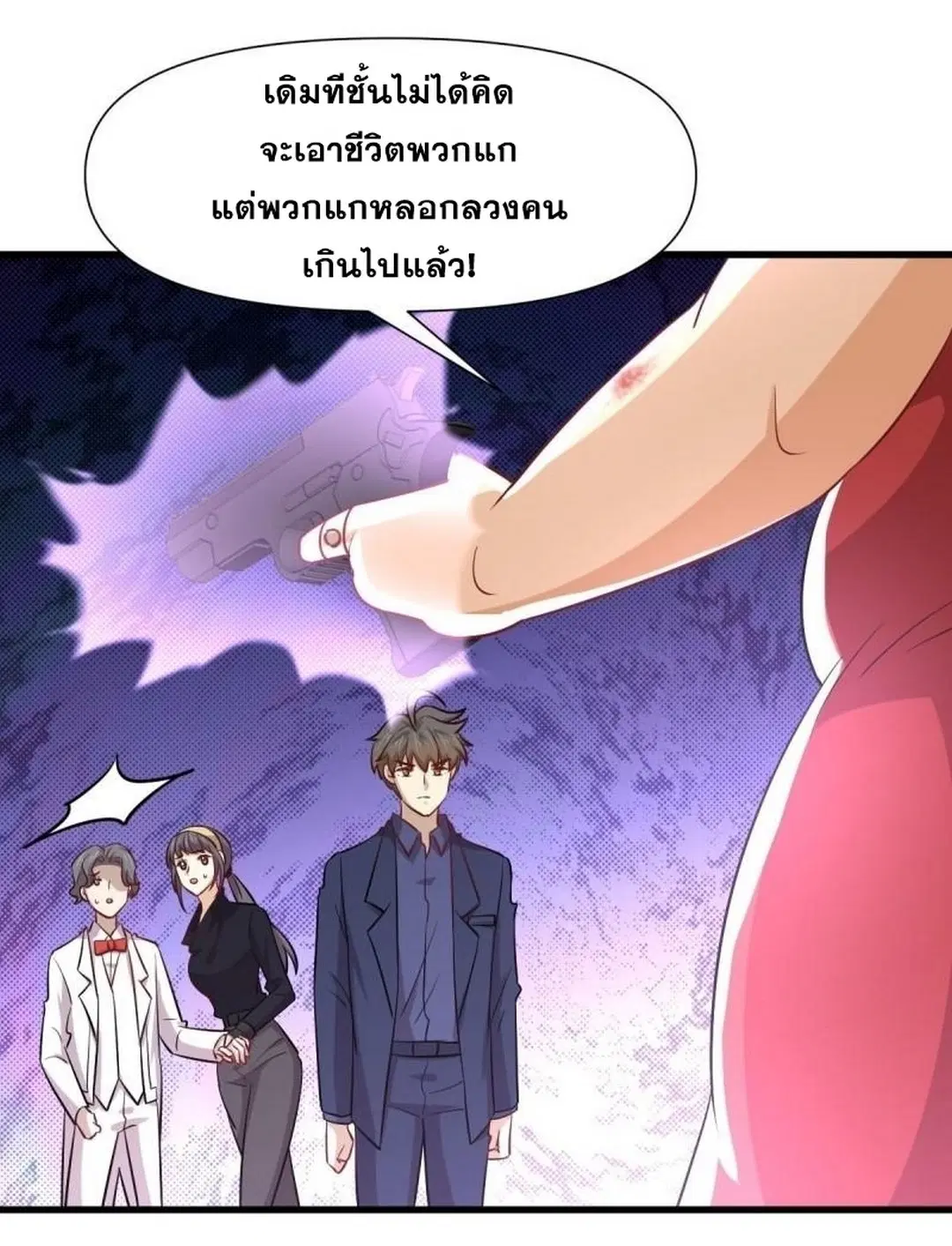 Immortal Swordsman in the Reverse World ตอนที่ 246 — หน้า 26 จาก 47
