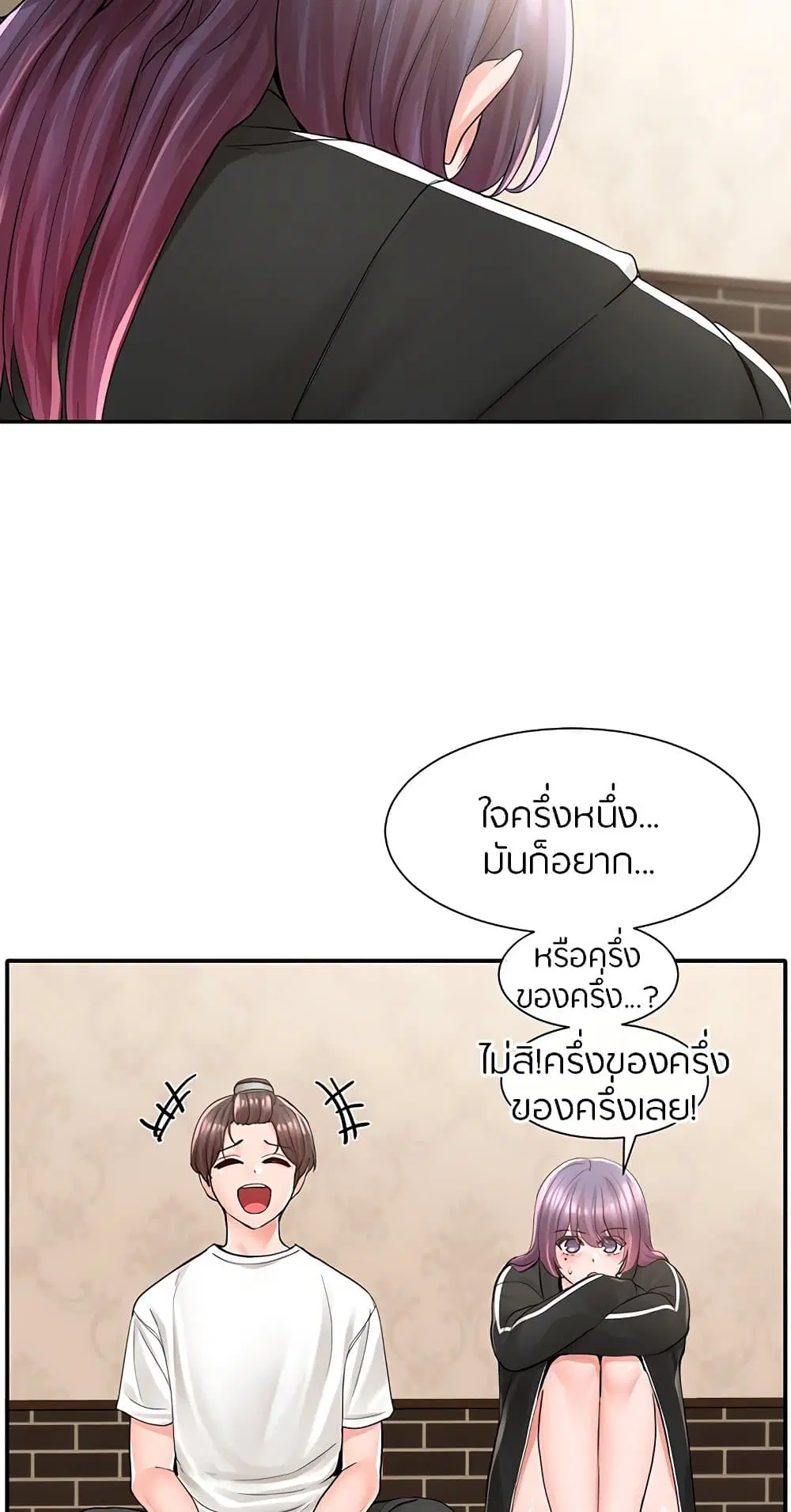 Theater Society (Circles) ตอนที่ 85 — หน้า 33 จาก 81