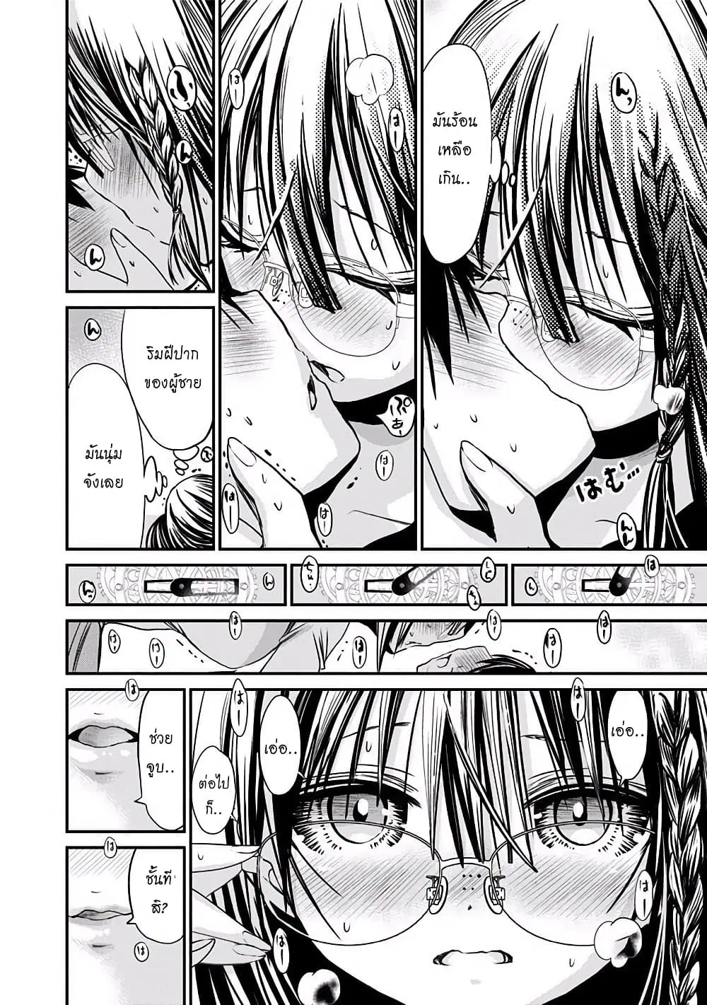 Minamoto-kun Monogatari ตอนที่ 195 — หน้า 4 จาก 9