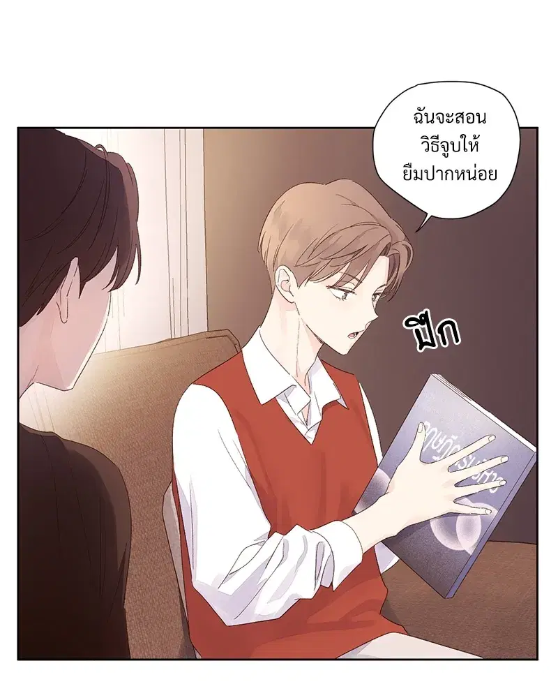 4 Week Lovers ตอนที่ 65 — หน้า 58 จาก 60
