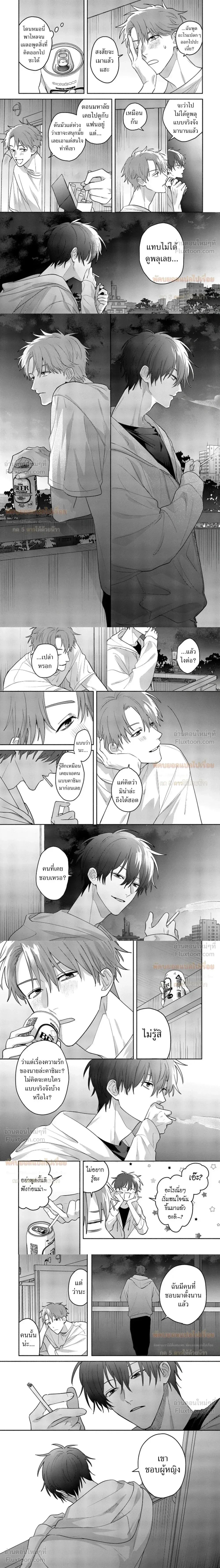 Late Night Secrets of a Colleague – ความลับยามดึกของเพื่อนร่วมงาน ตอนที่ 2 — หน้า 6 จาก 7