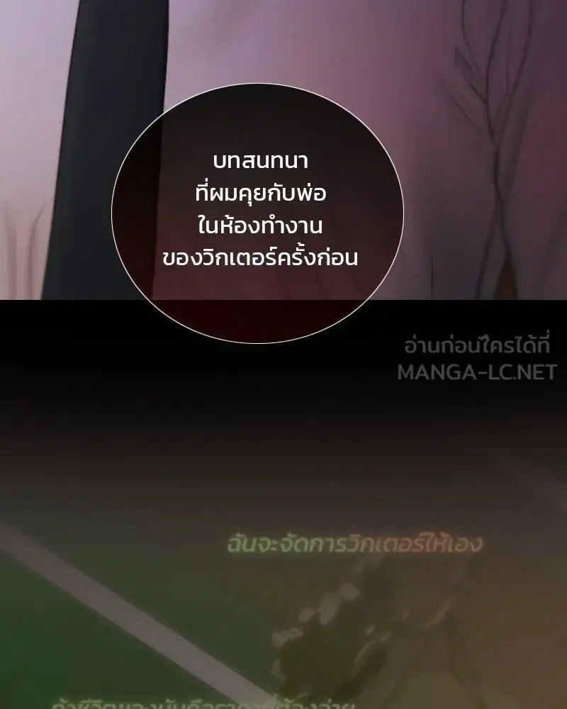 Serena ตอนที่ 133 — หน้า 69 จาก 113
