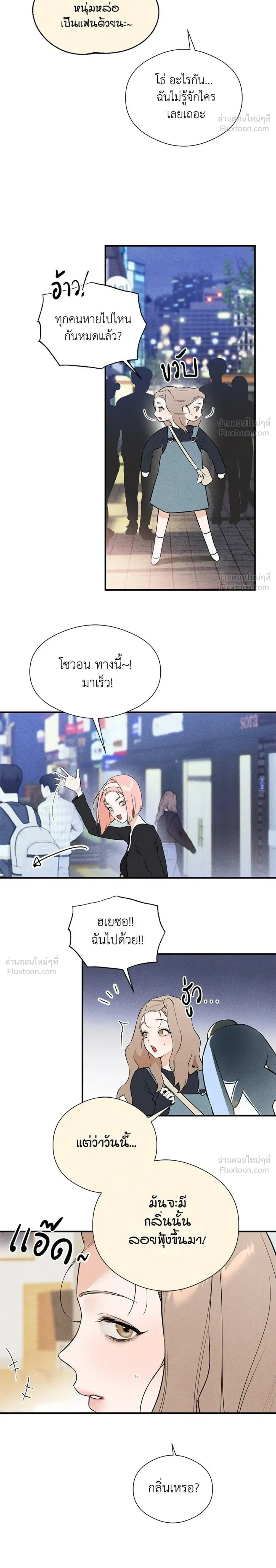 Devil’s Wish – สัมผัสแห่งปรารถนา ตอนที่ 2 — หน้า 22 จาก 29