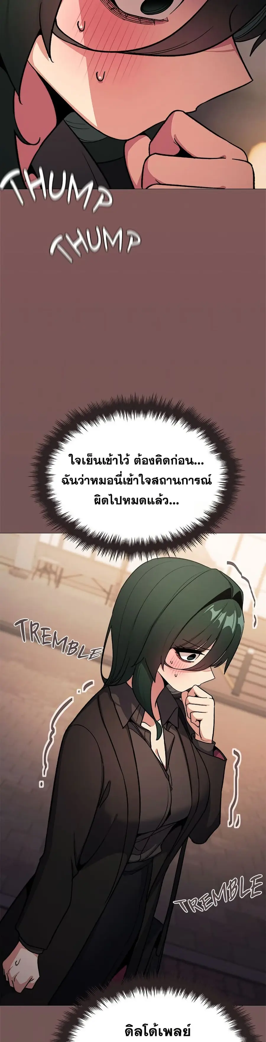 Stop Smoking ตอนที่ 79 — หน้า 32 จาก 52