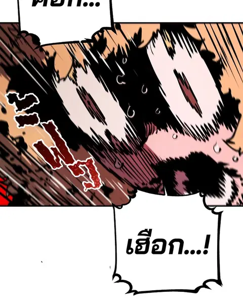 The Player ตอนที่ 32 — หน้า 137 จาก 146