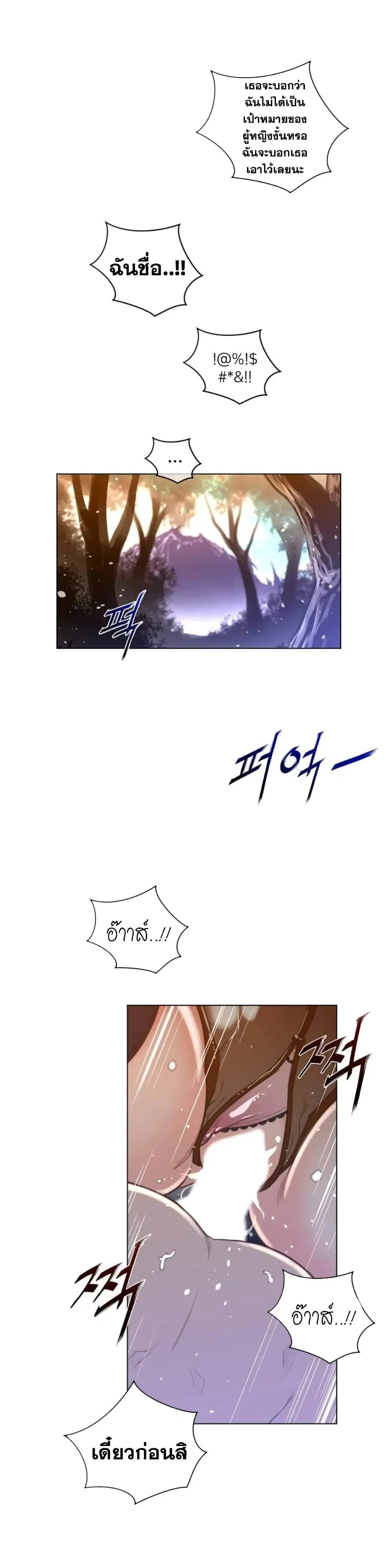 Perfect Half ตอนที่ 37 — หน้า 6 จาก 20