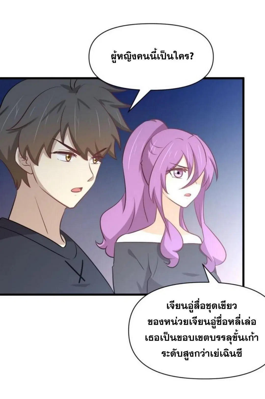 Immortal Swordsman in the Reverse World ตอนที่ 274 — หน้า 41 จาก 45