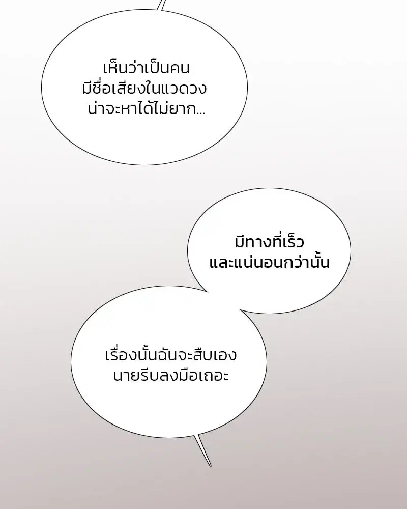 Serena ตอนที่ 69 — หน้า 67 จาก 125