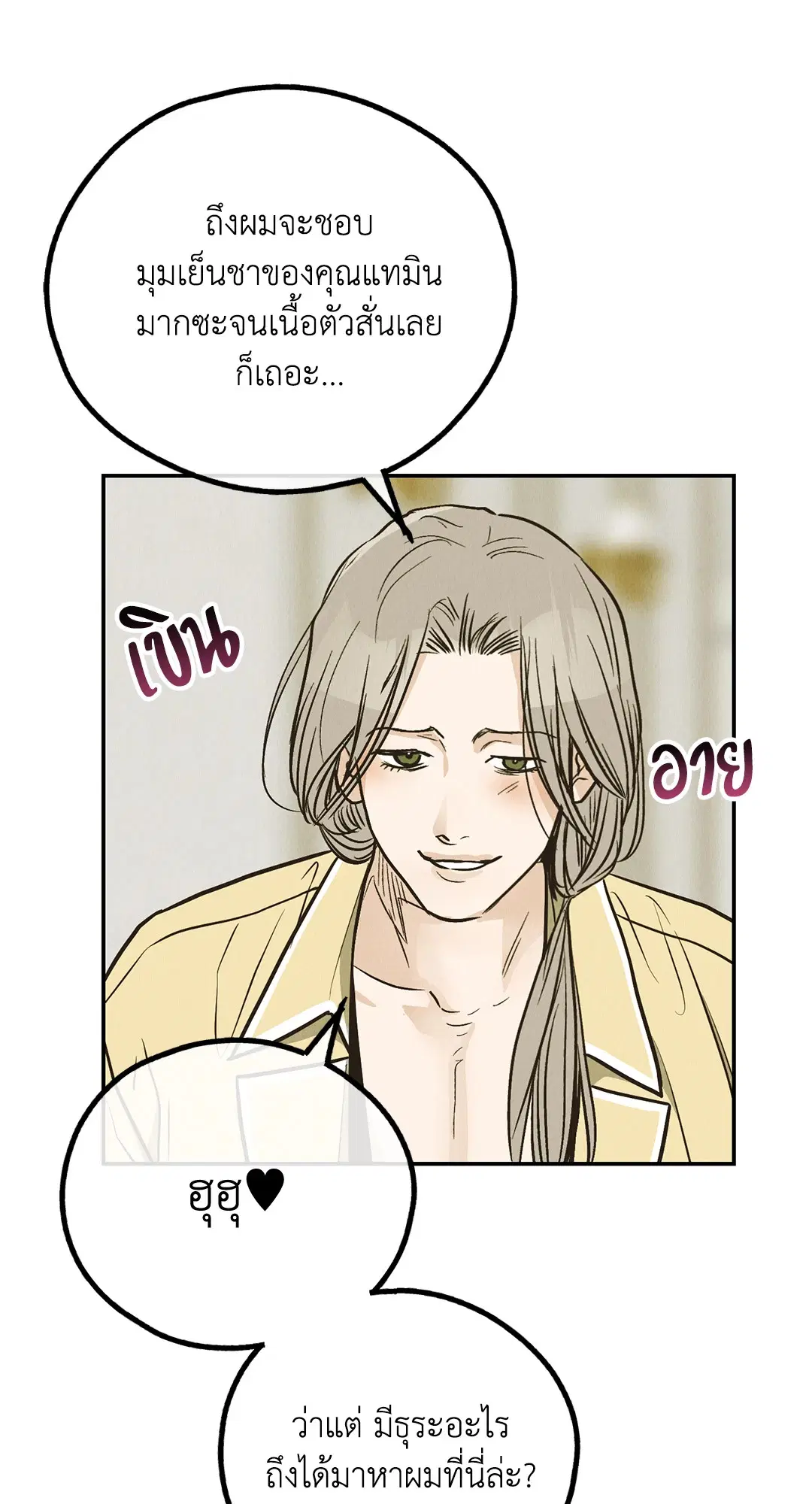 PAYBACK ตอนที่ 72 — หน้า 35 จาก 100