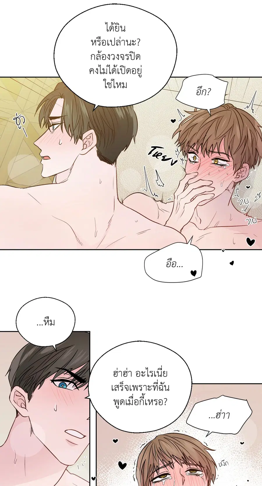 A Man of Virtue ตอนที่ 102.15 — หน้า 43 จาก 54