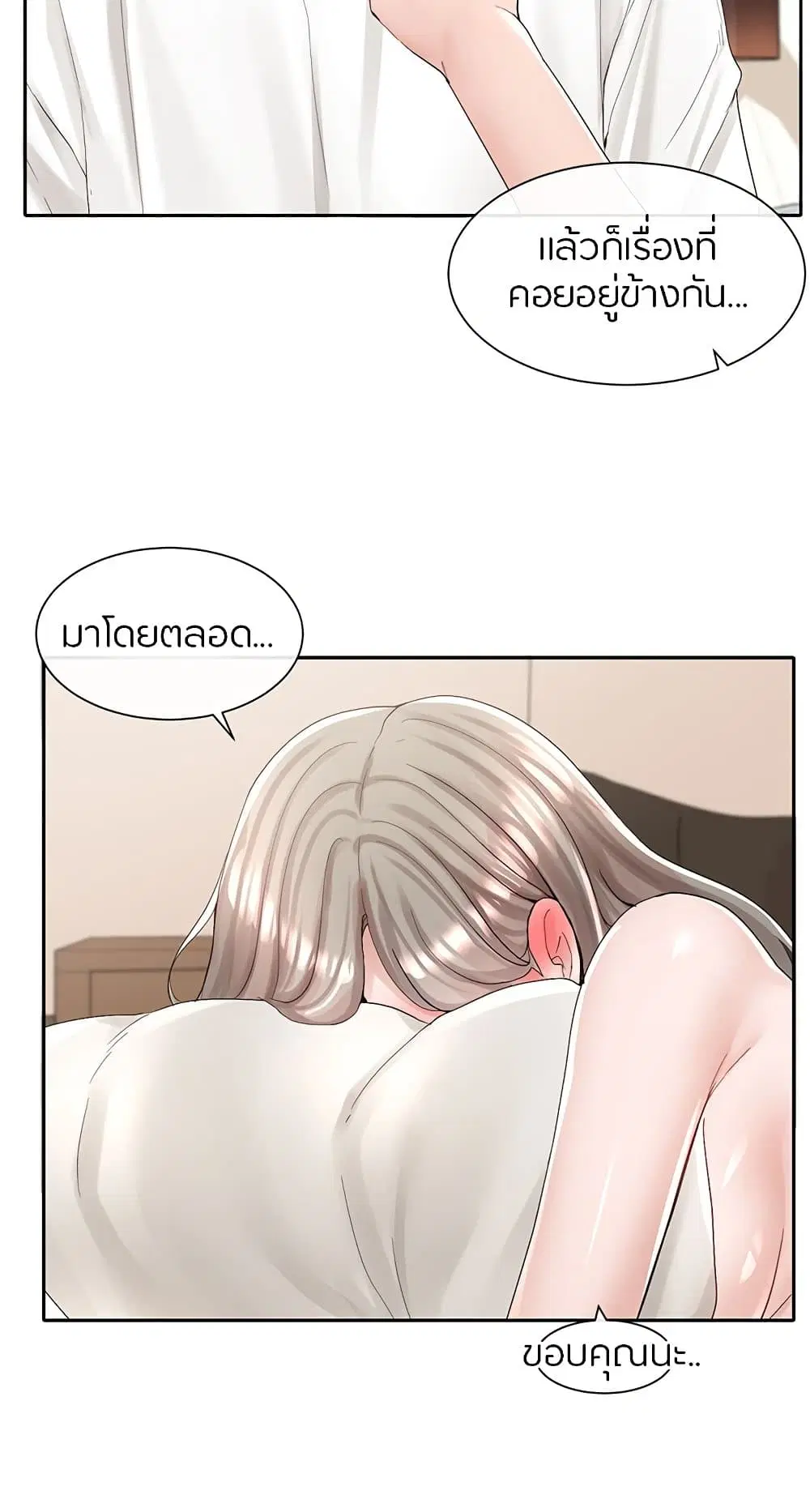 Theater Society (Circles) ตอนที่ 87 — หน้า 44 จาก 81