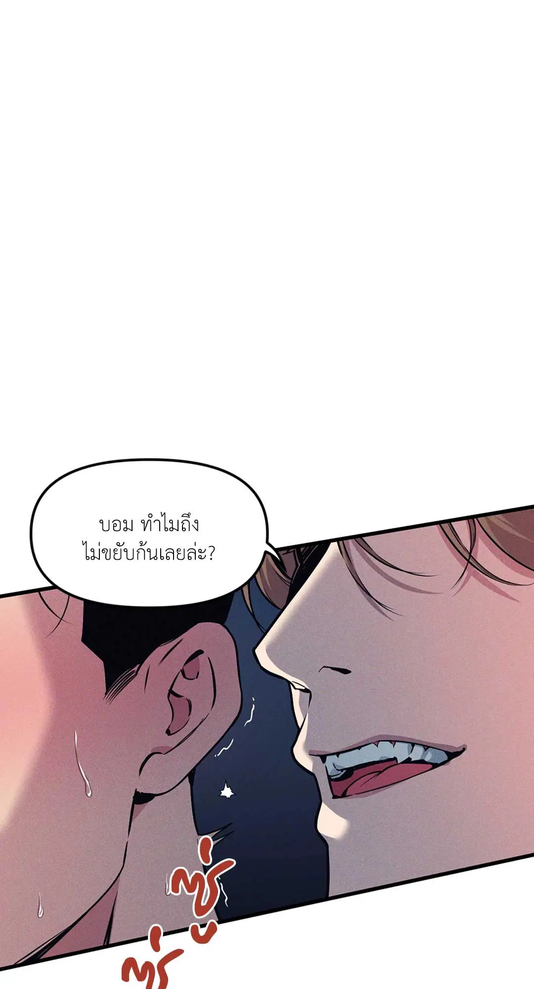 Full Volume ตอนที่ 76.35 — หน้า 7 จาก 60