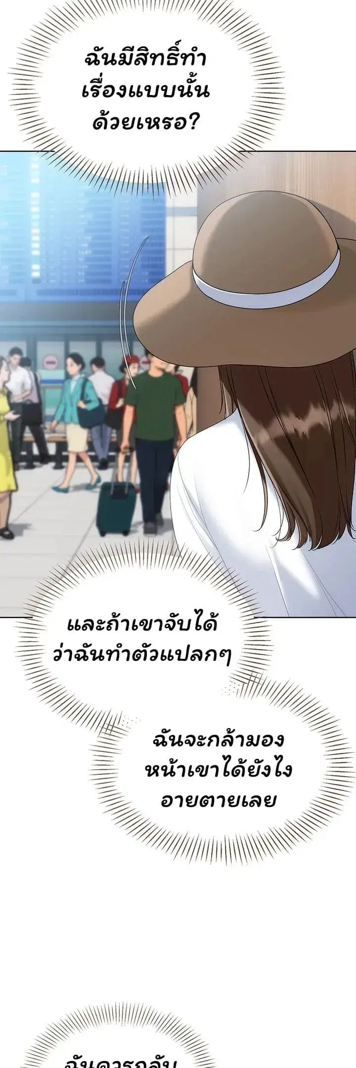 Set It! ตอนที่ 98 — หน้า 39 จาก 50