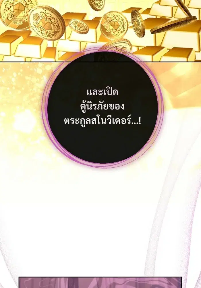 To My Husband’s Mistress ตอนที่ 89 — หน้า 92 จาก 143
