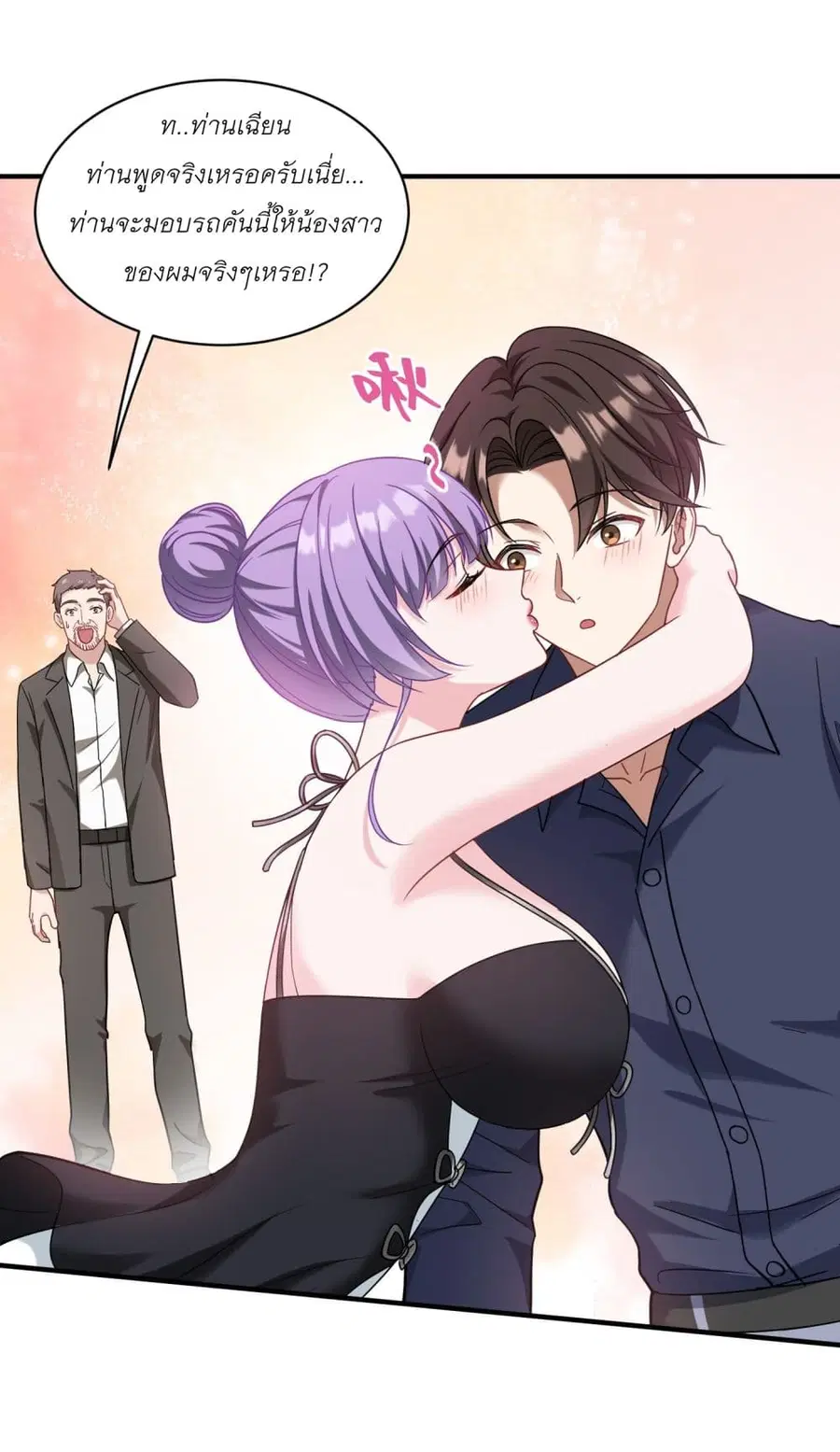 Became a Billionaire After Dog Licking Improperly ตอนที่ 26 — หน้า 4 จาก 40