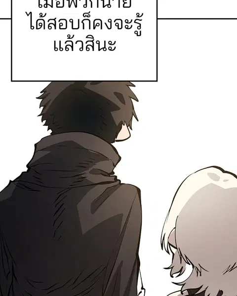 The Player ตอนที่ 56 — หน้า 20 จาก 138
