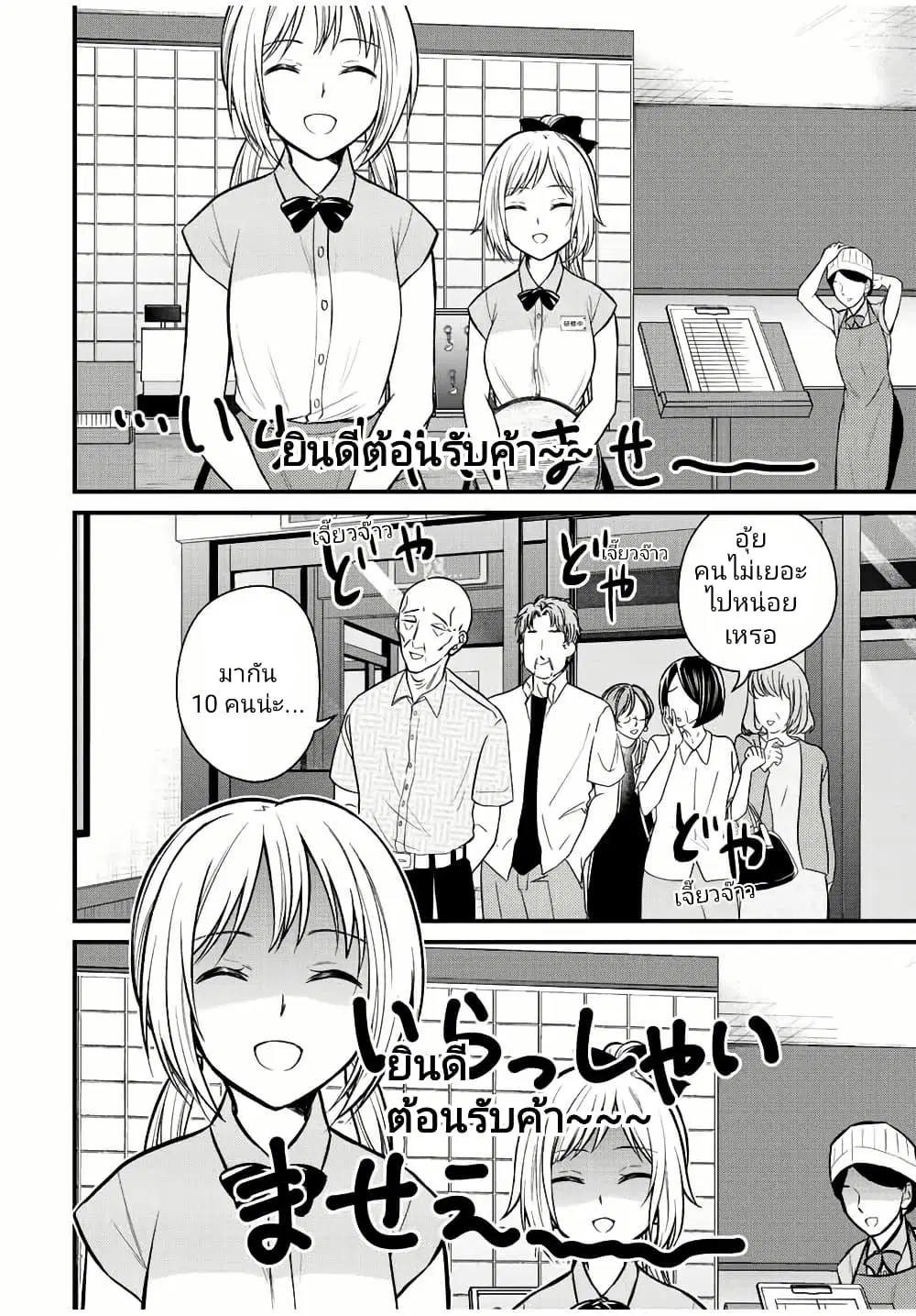 Ojousama no Shimobe ตอนที่ 107 — หน้า 10 จาก 16