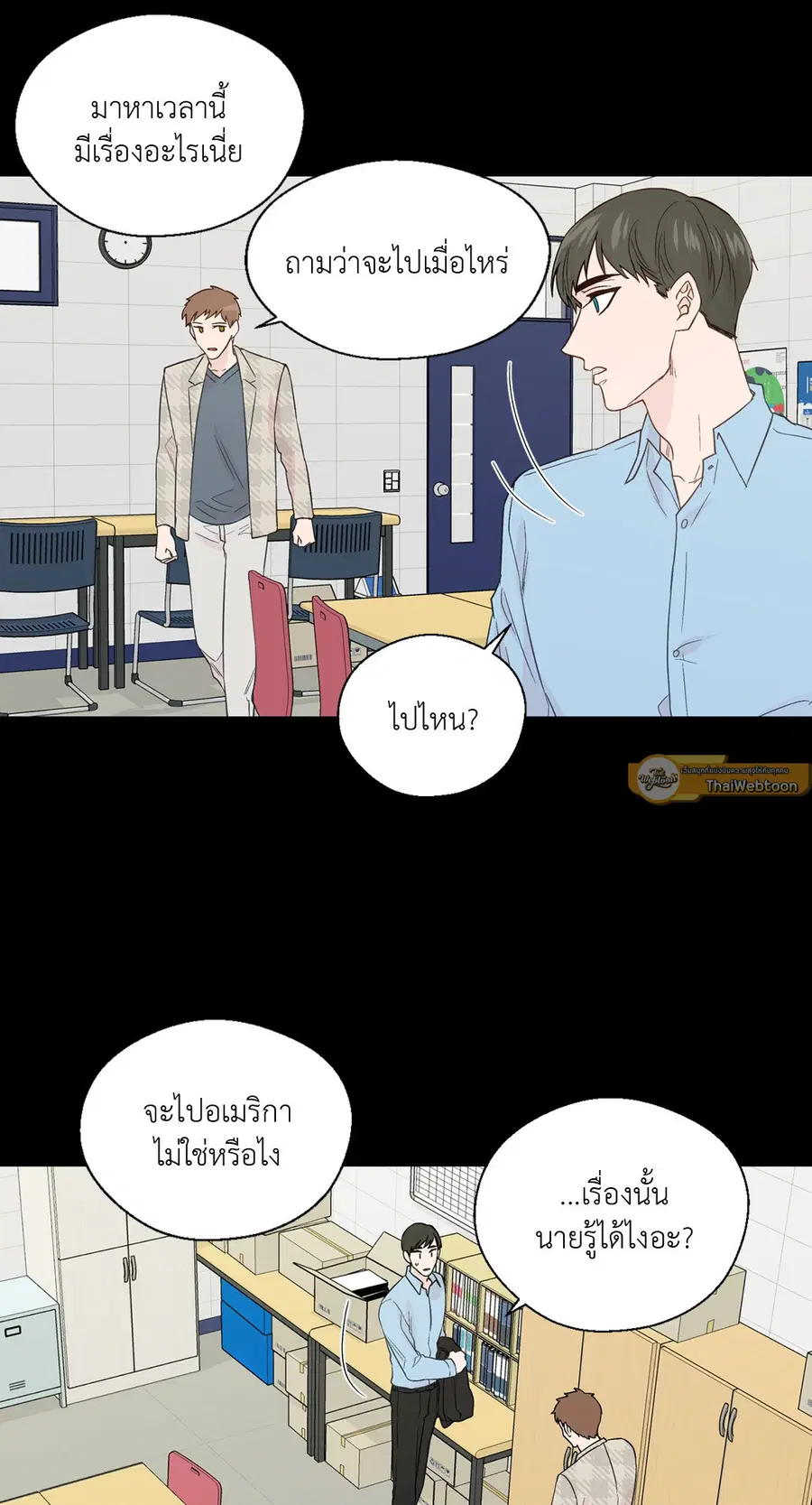 A Man of Virtue ตอนที่ 65 — หน้า 31 จาก 62