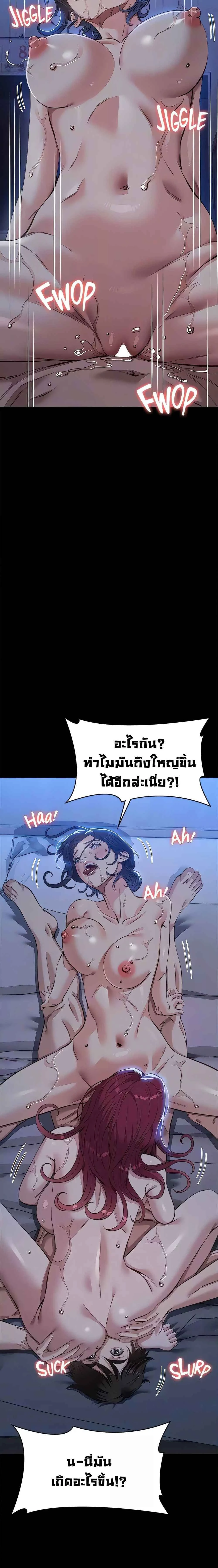 Resume ตอนที่ 121 — หน้า 7 จาก 42