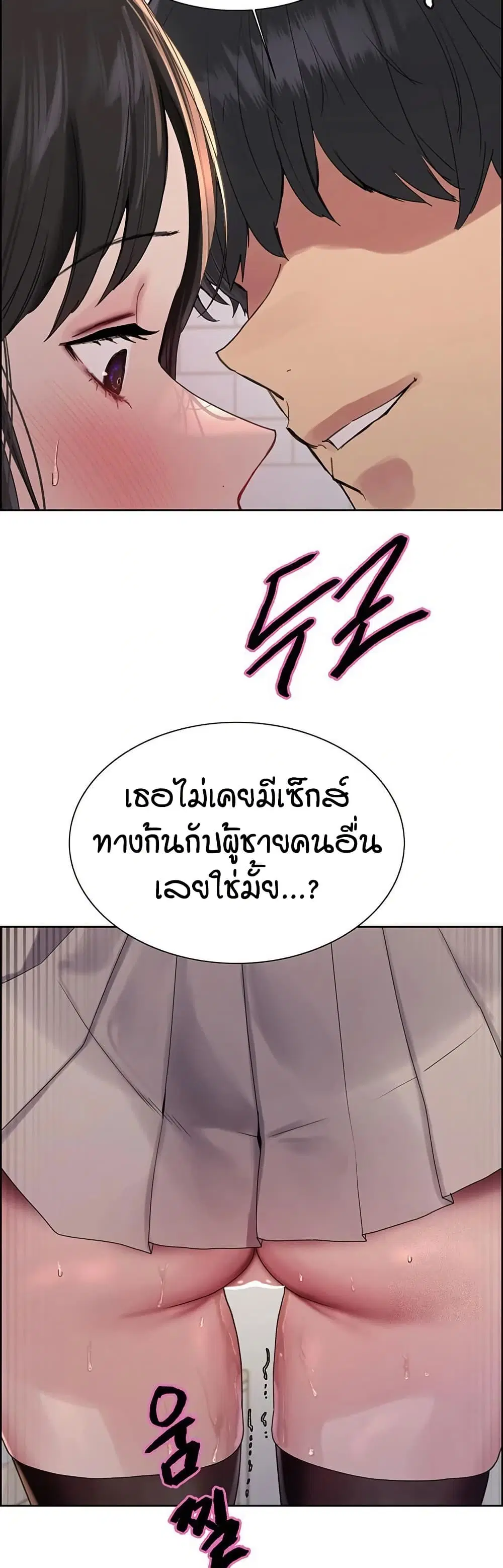 Sex-Stop Watch ตอนที่ 146 — หน้า 40 จาก 42