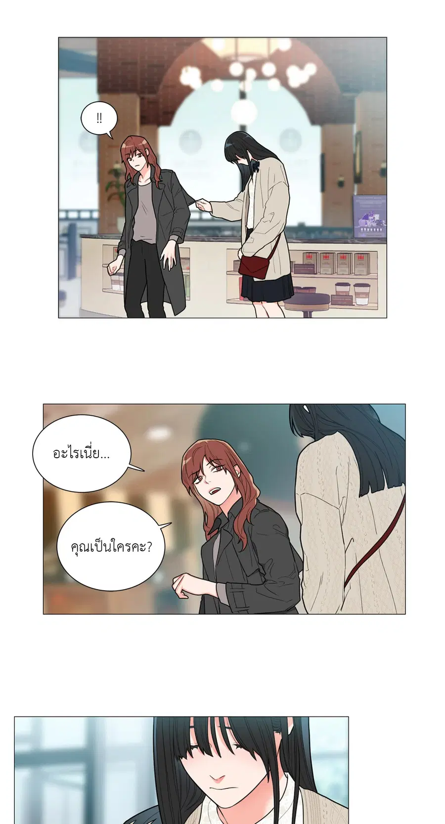 Sadistic Beauty ตอนที่ 87 — หน้า 25 จาก 40