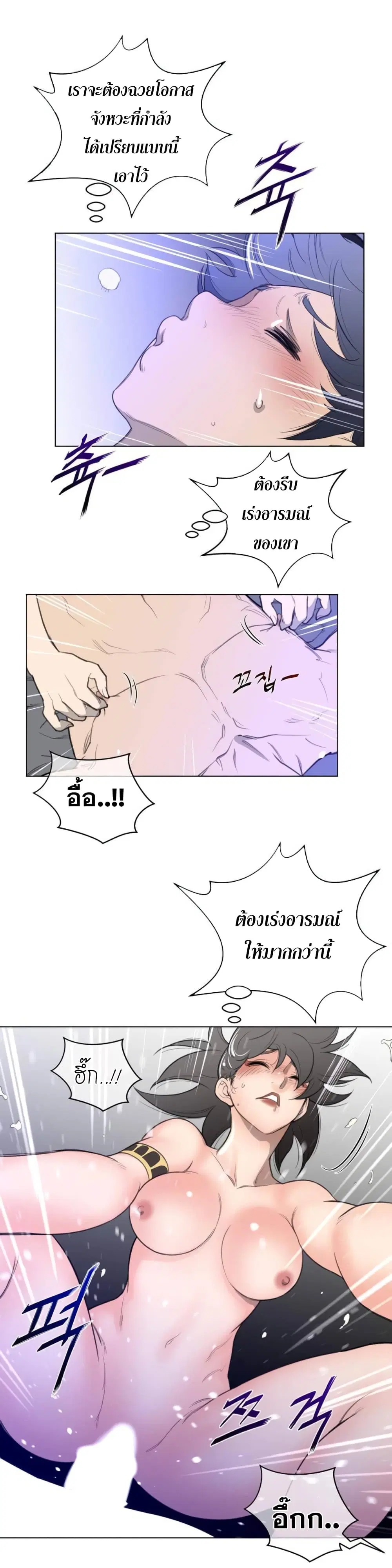 Perfect Half ตอนที่ 32 — หน้า 10 จาก 26