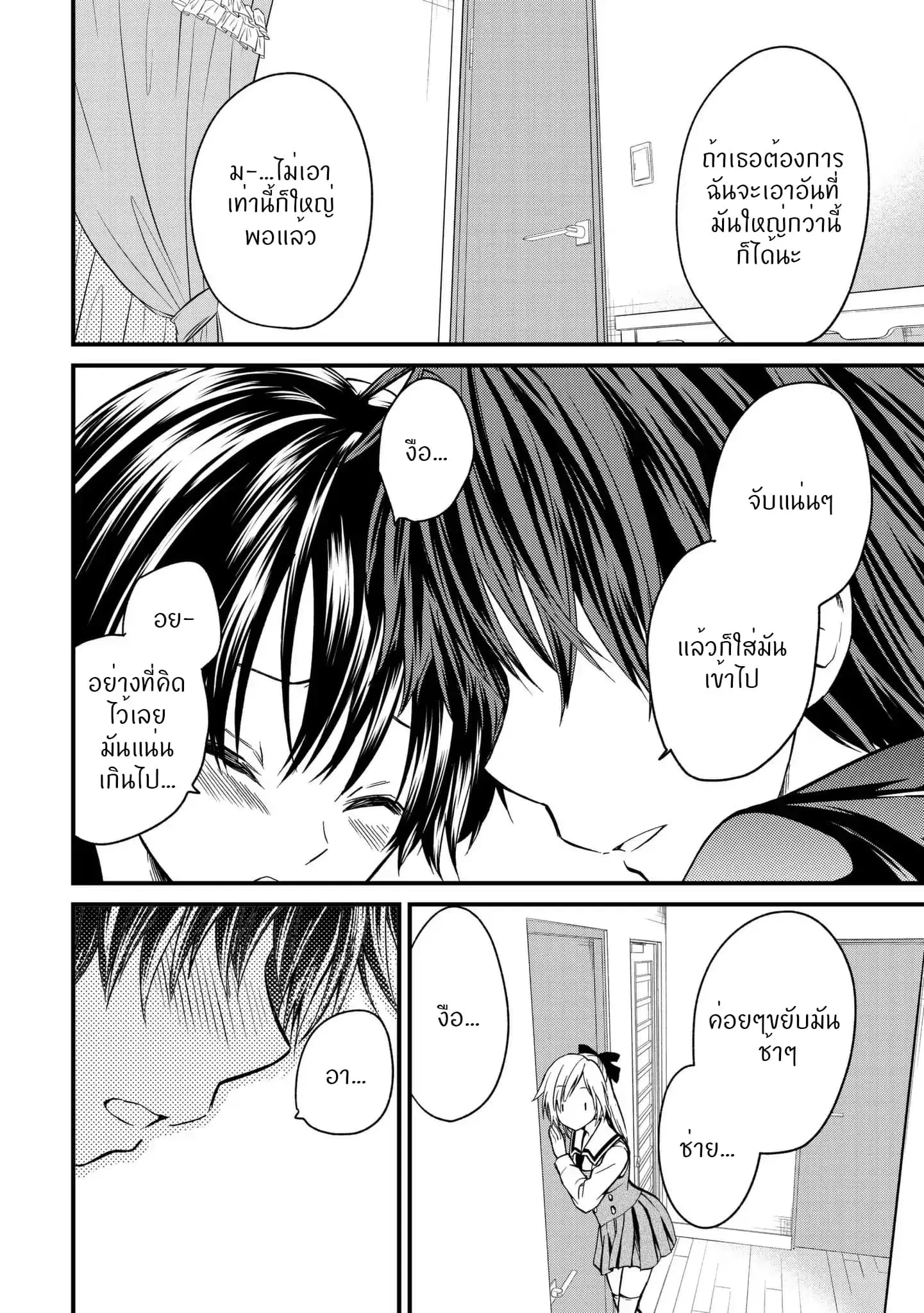 Ojousama no Shimobe ตอนที่ 7 — หน้า 13 จาก 20