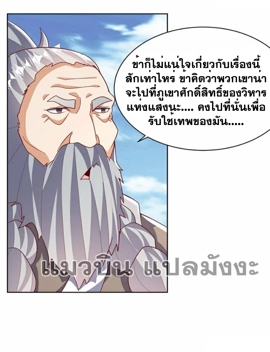 Wu Ni ตอนที่ 350 — หน้า 15 จาก 33
