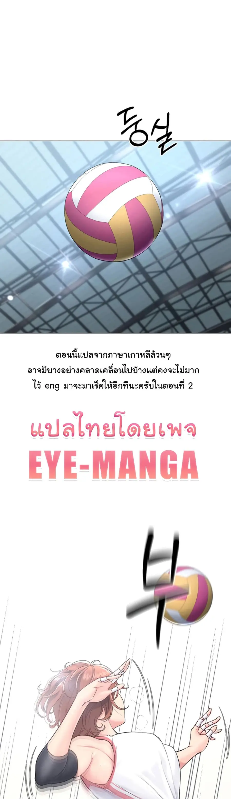 Set Up ตอนที่ 1 — หน้า 1 จาก 90