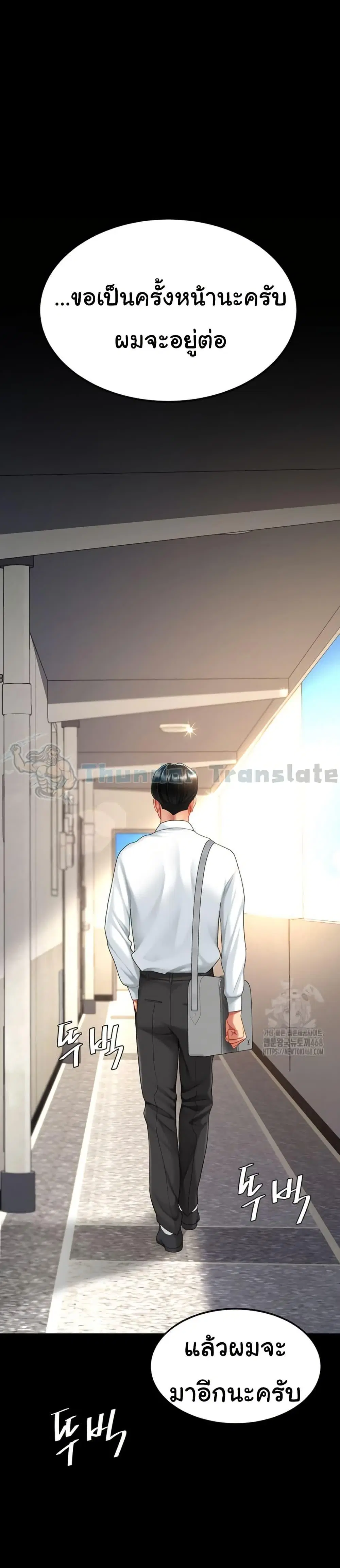 Go Ahead Mom ตอนที่ 107 — หน้า 39 จาก 52