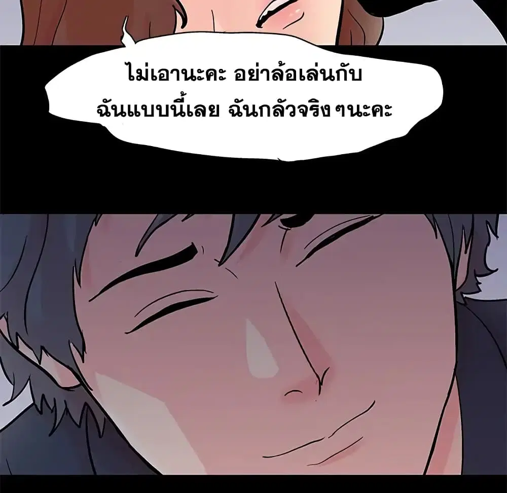 Project Utopia ตอนที่ 85 — หน้า 47 จาก 70