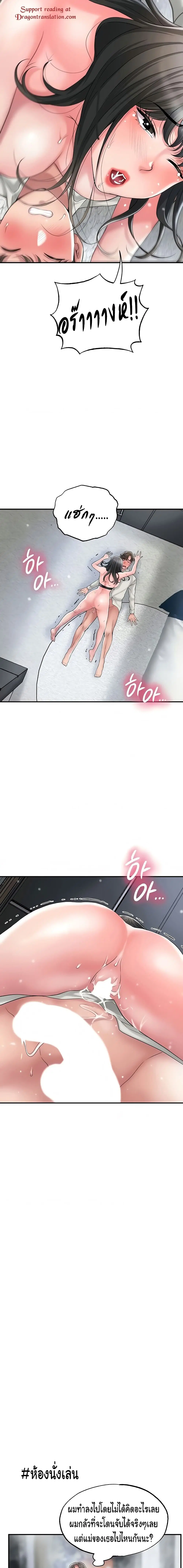 New Town ตอนที่ 31 — หน้า 17 จาก 22