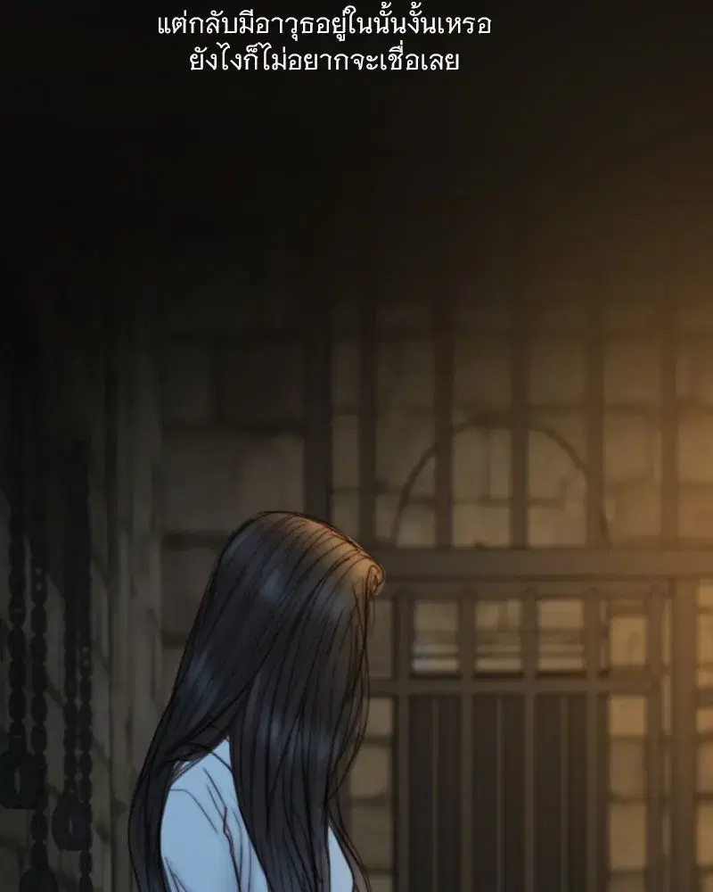 Serena ตอนที่ 114 — หน้า 79 จาก 157