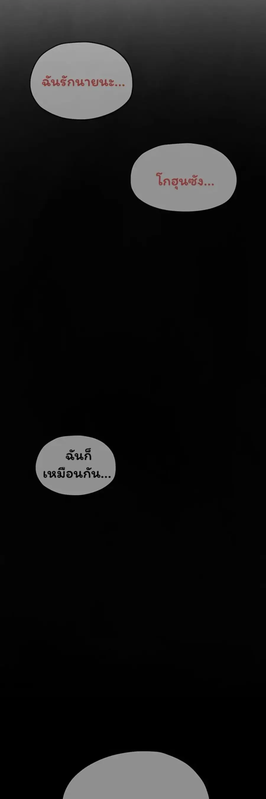 Moby Dick ตอนที่ 99 — หน้า 2 จาก 50