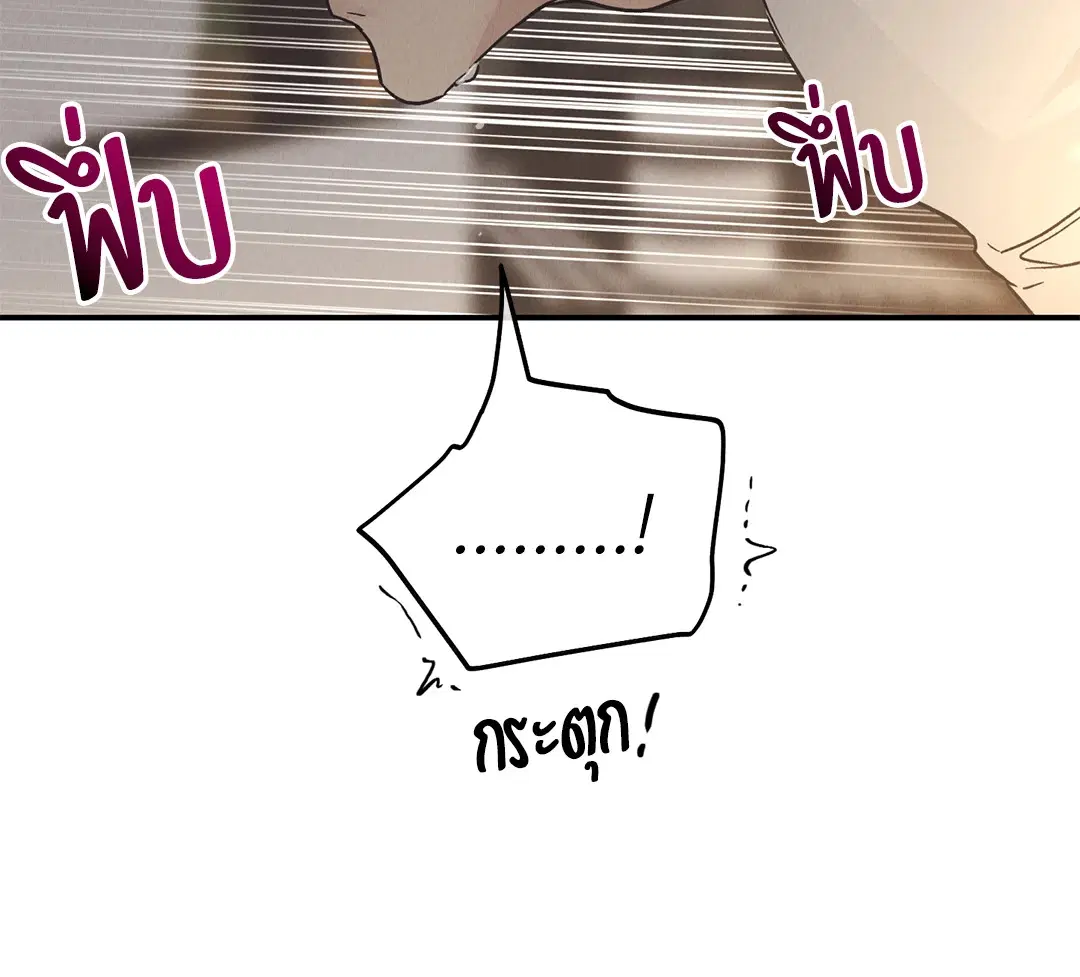 PAYBACK ตอนที่ 64 — หน้า 13 จาก 91