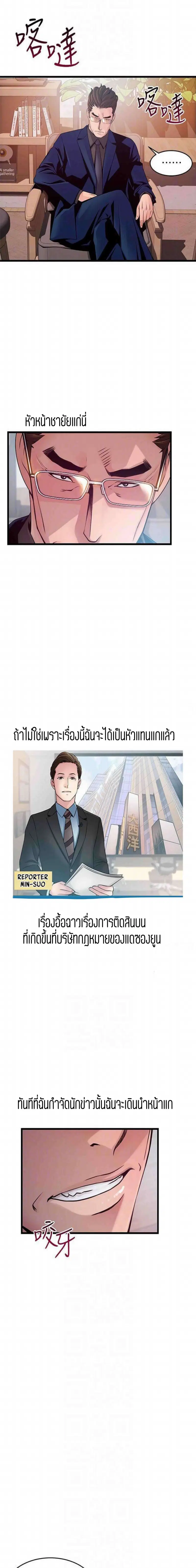 Weak Point ตอนที่ 73 — หน้า 7 จาก 16