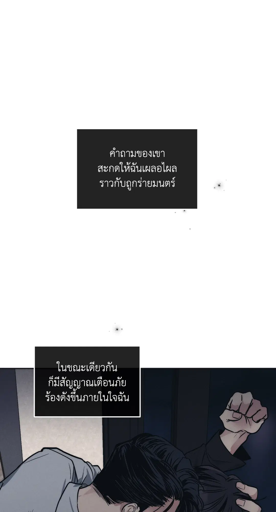PAYBACK ตอนที่ 43 — หน้า 1 จาก 75
