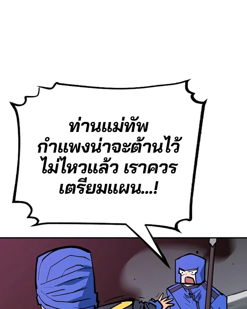 The Player ตอนที่ 135 — หน้า 74 จาก 186