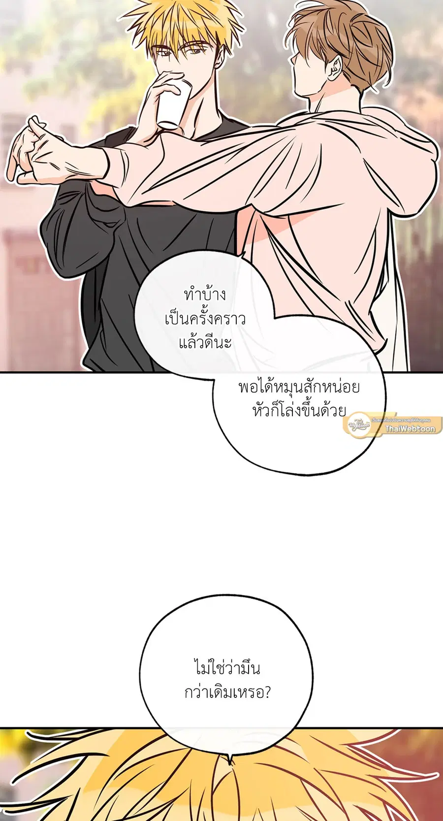 Lucky Paradise ตอนที่ 81.27 — หน้า 26 จาก 64