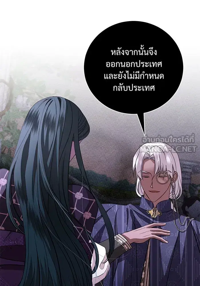 To My Husband’s Mistress ตอนที่ 22 — หน้า 45 จาก 103