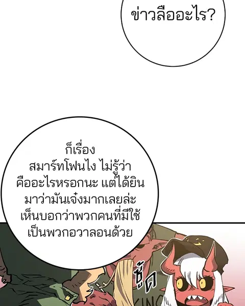 The Player ตอนที่ 22 — หน้า 2 จาก 108