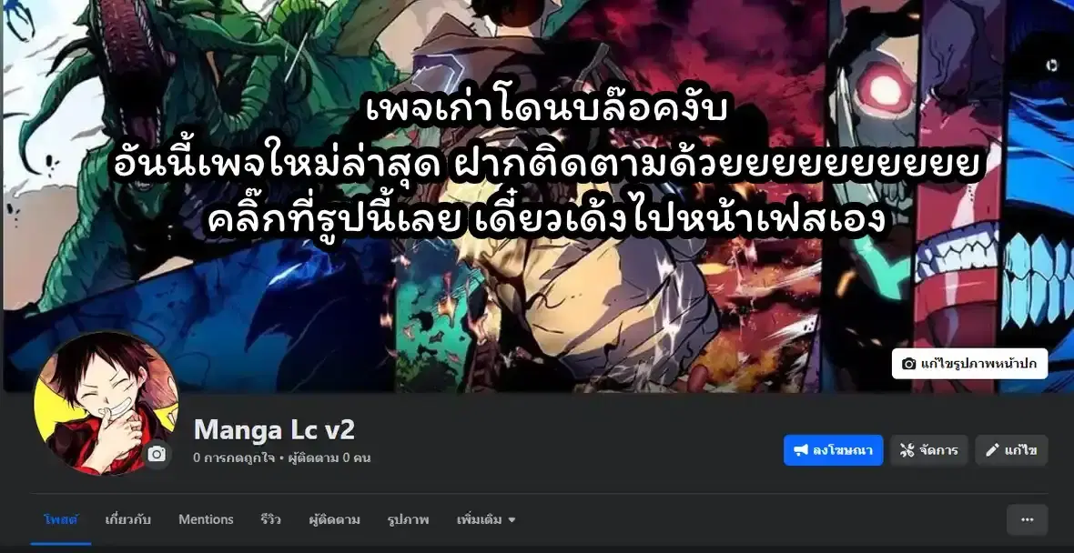 To My Husband’s Mistress ตอนที่ 44 — หน้า 117 จาก 117
